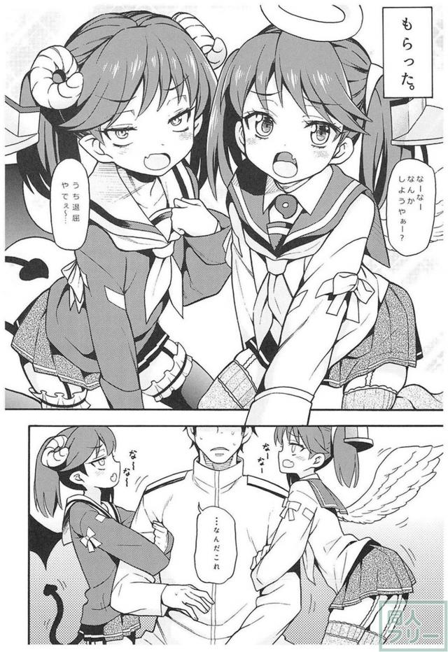 「貧乳、ツインテール、関西弁」＝ 龍驤。総集編。 <> 057