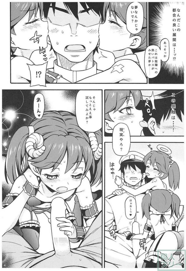「貧乳、ツインテール、関西弁」＝ 龍驤。総集編。 <> 059