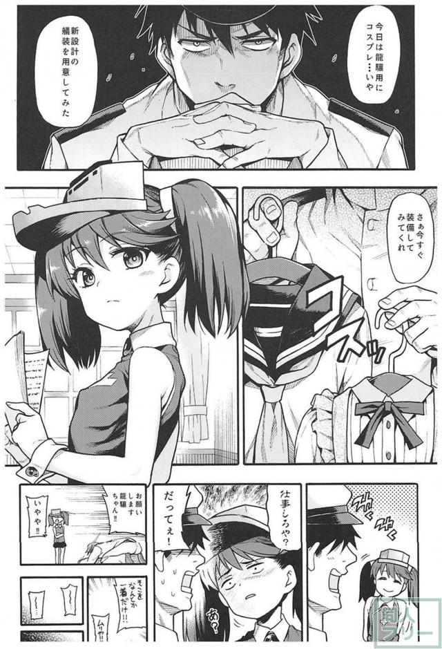 「貧乳、ツインテール、関西弁」＝ 龍驤。総集編。 <> 072