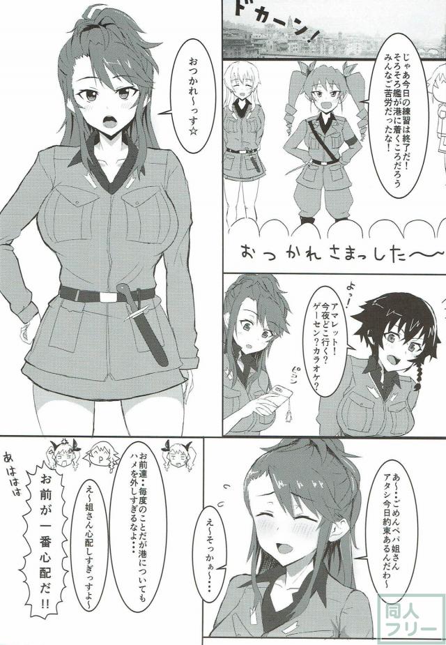 ガルパン-アマレットとラブホテルでラブラブSEX <> 002