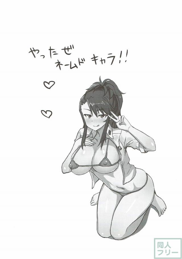 ガルパン-アマレットとラブホテルでラブラブSEX <> 015