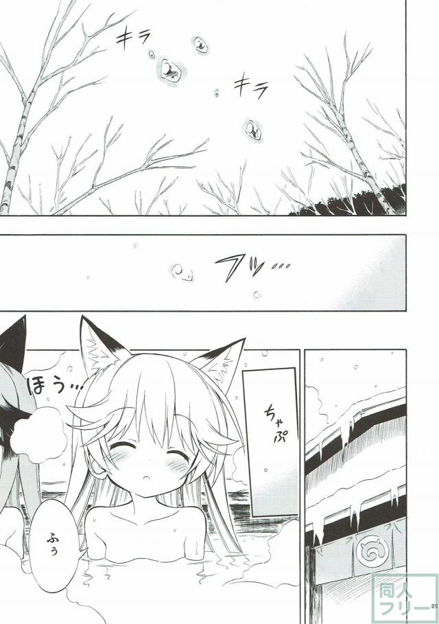 ギンギツネ(ふたなり)とキタキツネの初めての百合交尾本 <> 025