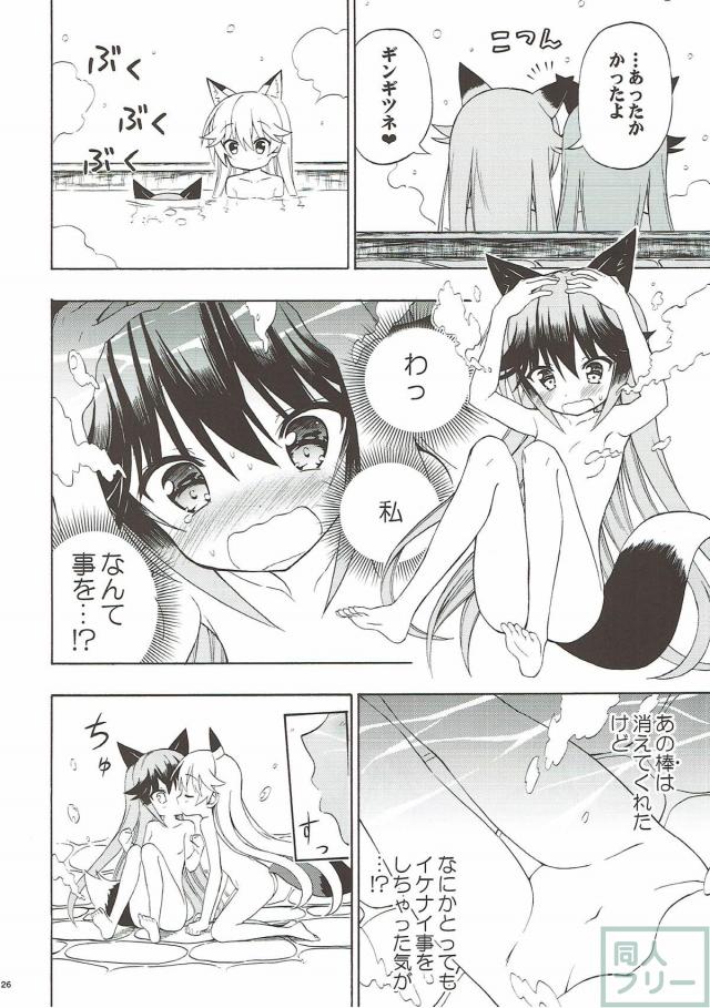 ギンギツネ(ふたなり)とキタキツネの初めての百合交尾本 <> 026