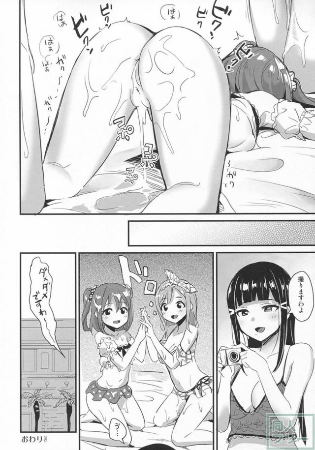 ルビィ・ダイヤ・ずら丸がラブホでふたなりックス！ <> 015