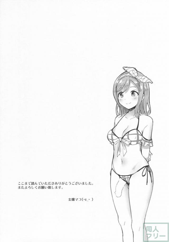 ルビィ・ダイヤ・ずら丸がラブホでふたなりックス！ <> 016