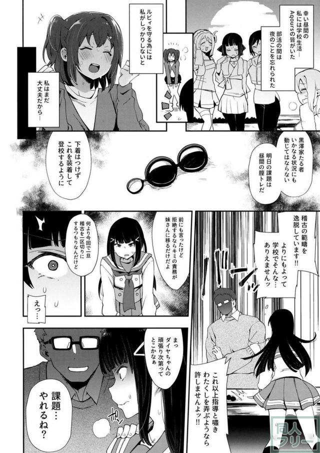 生意気なお嬢様アイドルが執拗な調教開発で敗北を味わう。 <> 013