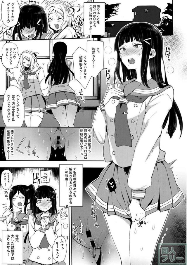 生意気なお嬢様アイドルが執拗な調教開発で敗北を味わう。 <> 014