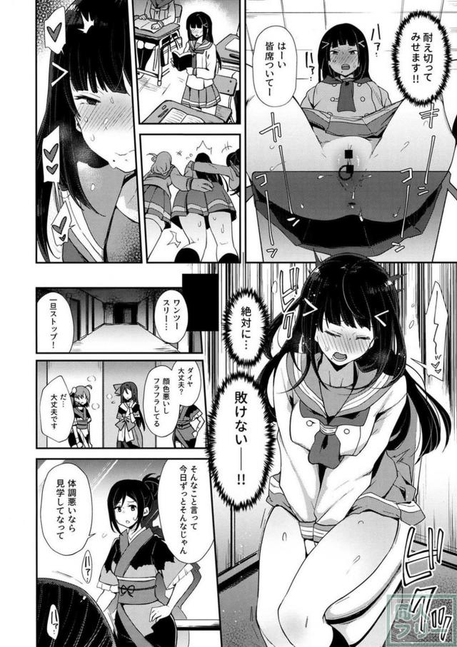 生意気なお嬢様アイドルが執拗な調教開発で敗北を味わう。 <> 015