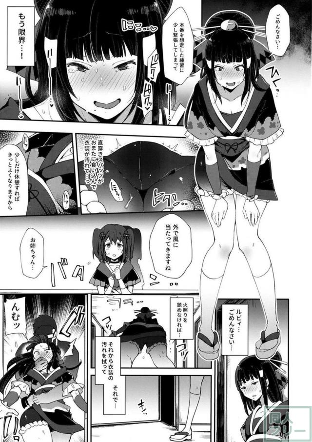 生意気なお嬢様アイドルが執拗な調教開発で敗北を味わう。 <> 016