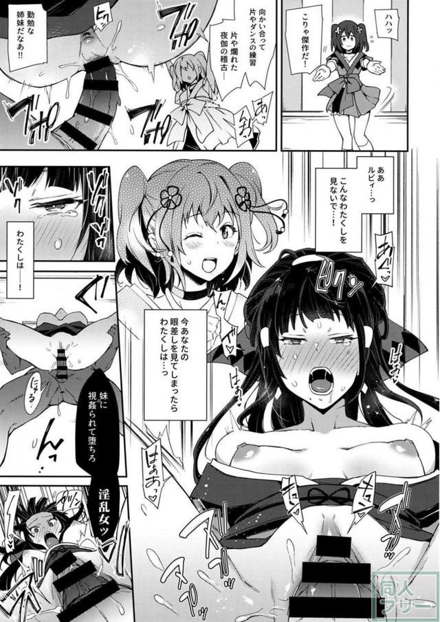 生意気なお嬢様アイドルが執拗な調教開発で敗北を味わう。 <> 026