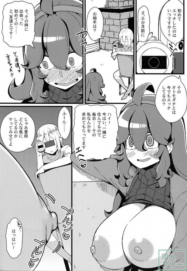 ボッチで根暗女子が雑に扱われても健気に尽くす本 <> 010
