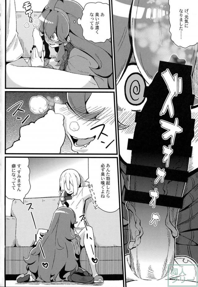 ボッチで根暗女子が雑に扱われても健気に尽くす本 <> 013