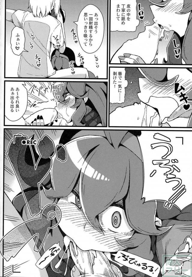 ボッチで根暗女子が雑に扱われても健気に尽くす本 <> 015