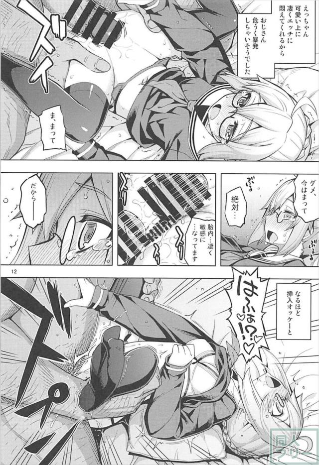 クオリティ激高な至高の一冊！ドスケベえっちゃんのアクメックス！ <> 011