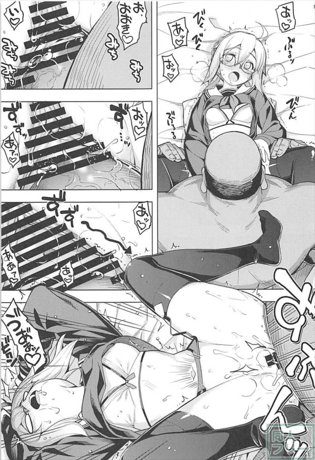 クオリティ激高な至高の一冊！ドスケベえっちゃんのアクメックス！ <> 012
