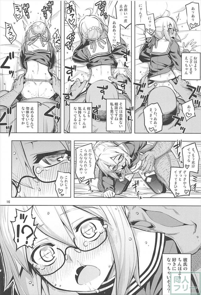 クオリティ激高な至高の一冊！ドスケベえっちゃんのアクメックス！ <> 015