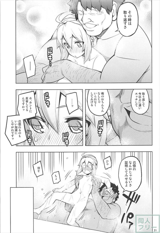 クオリティ激高な至高の一冊！ドスケベえっちゃんのアクメックス！ <> 020