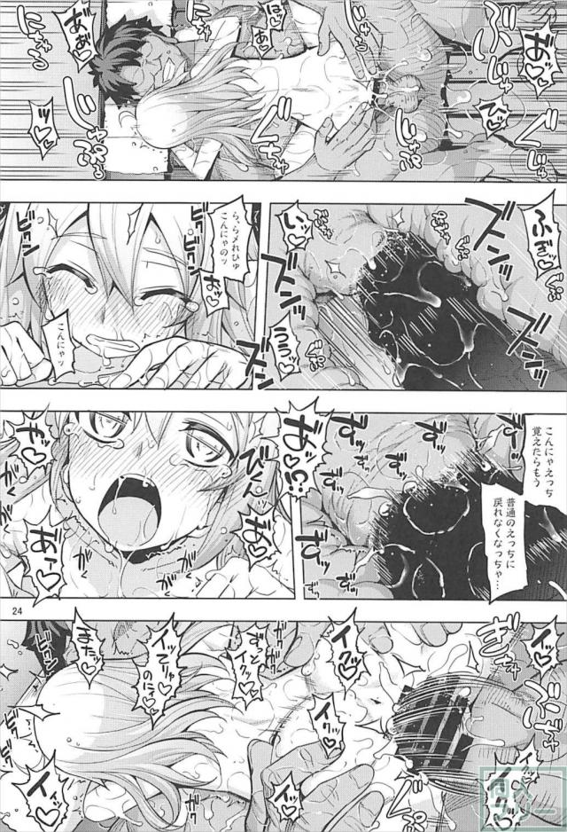 クオリティ激高な至高の一冊！ドスケベえっちゃんのアクメックス！ <> 023