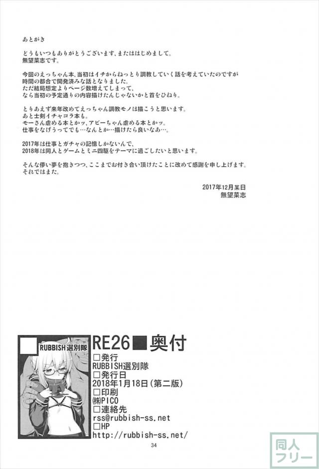 クオリティ激高な至高の一冊！ドスケベえっちゃんのアクメックス！ <> 033
