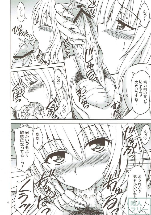 精力増強リトとモモの中出し三連発！ <> 003