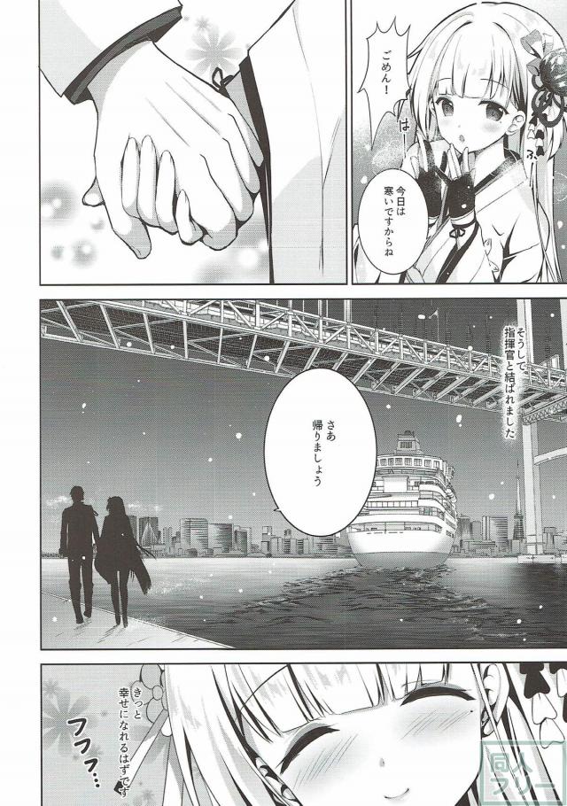 翔鶴との純愛同棲スタート本 <> 005