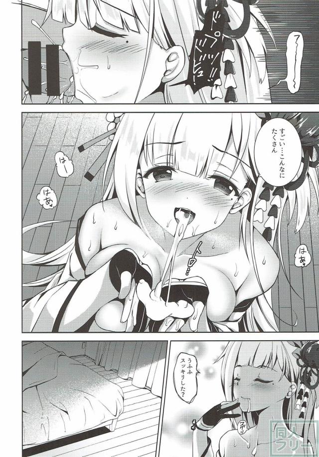 翔鶴との純愛同棲スタート本 <> 009