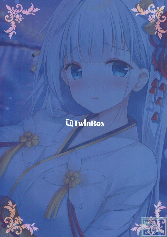 翔鶴との純愛同棲スタート本 <> 017