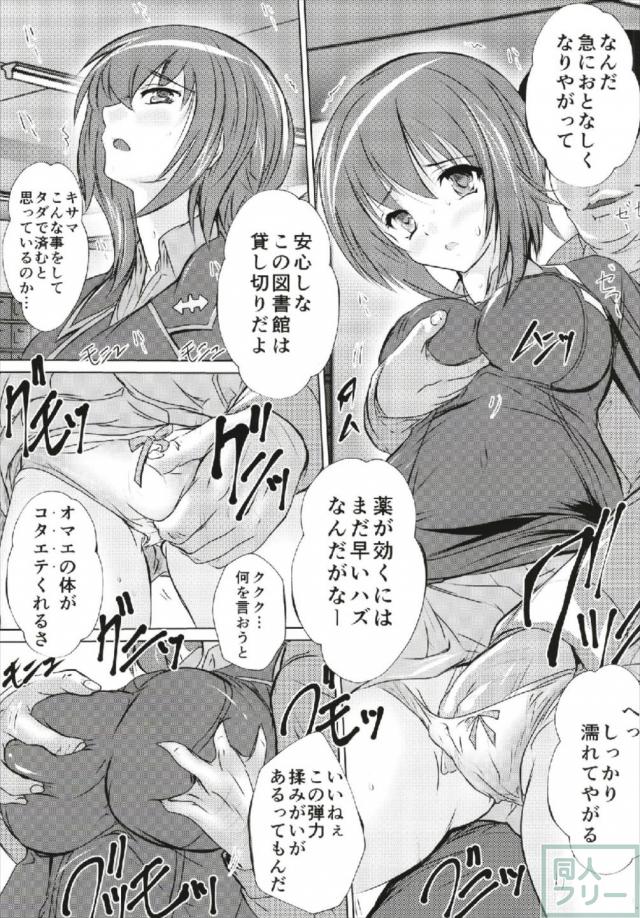 西住まほを背後から強襲！有無を言わさず無理矢理生中出しレイプ！ <> 004