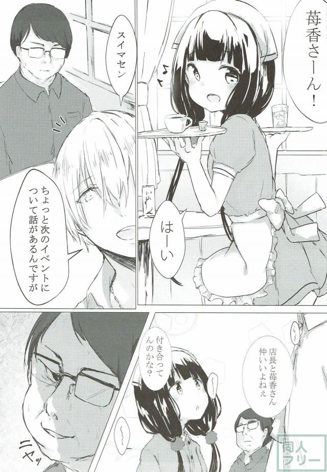 真面目で礼儀正しい女の子を和姦レイプ <> 002
