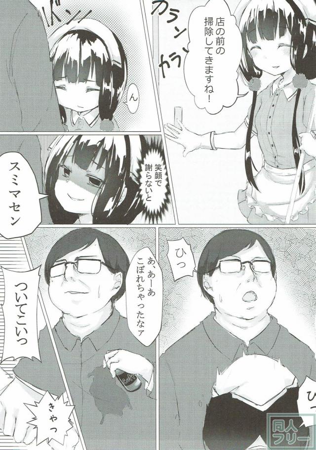 真面目で礼儀正しい女の子を和姦レイプ <> 004