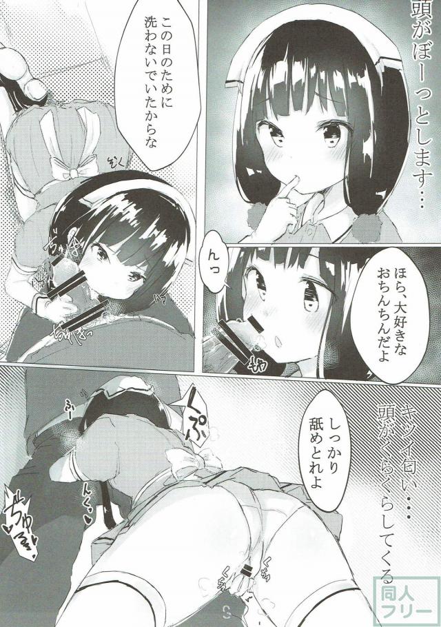 真面目で礼儀正しい女の子を和姦レイプ <> 006