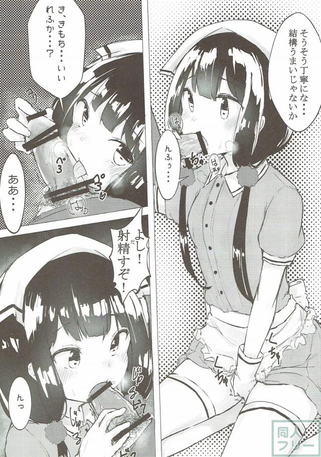 真面目で礼儀正しい女の子を和姦レイプ <> 007