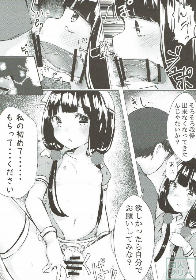 真面目で礼儀正しい女の子を和姦レイプ <> 008