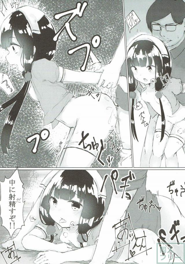 真面目で礼儀正しい女の子を和姦レイプ <> 010