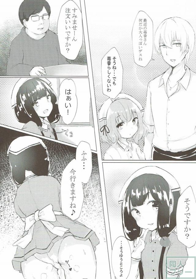 真面目で礼儀正しい女の子を和姦レイプ <> 015