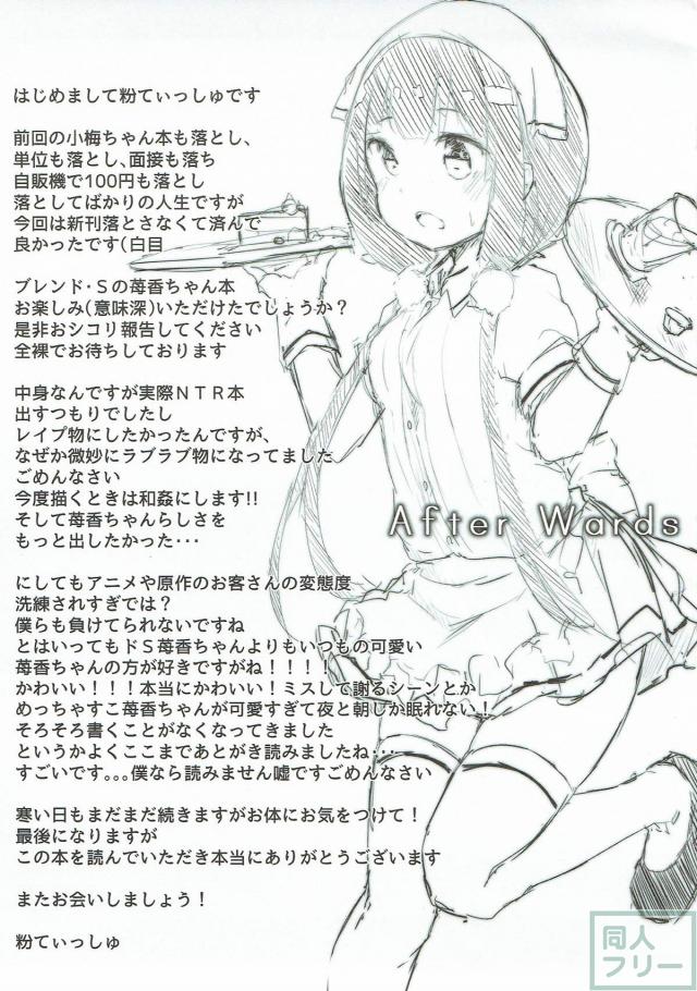 真面目で礼儀正しい女の子を和姦レイプ <> 016