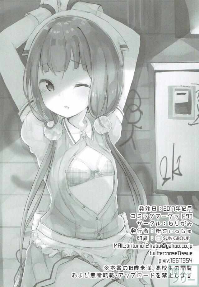 真面目で礼儀正しい女の子を和姦レイプ <> 017
