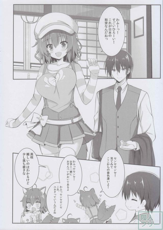 浴衣を着た巨乳な獣耳しっぽ娘と和室でしっぽり <> 003