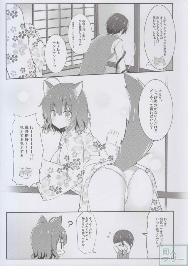 浴衣を着た巨乳な獣耳しっぽ娘と和室でしっぽり <> 004