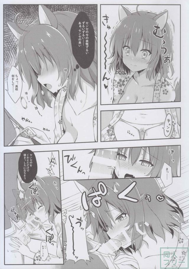 浴衣を着た巨乳な獣耳しっぽ娘と和室でしっぽり <> 006