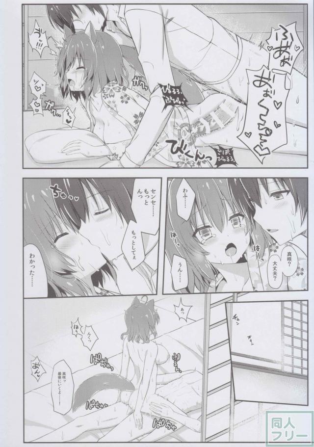 浴衣を着た巨乳な獣耳しっぽ娘と和室でしっぽり <> 011