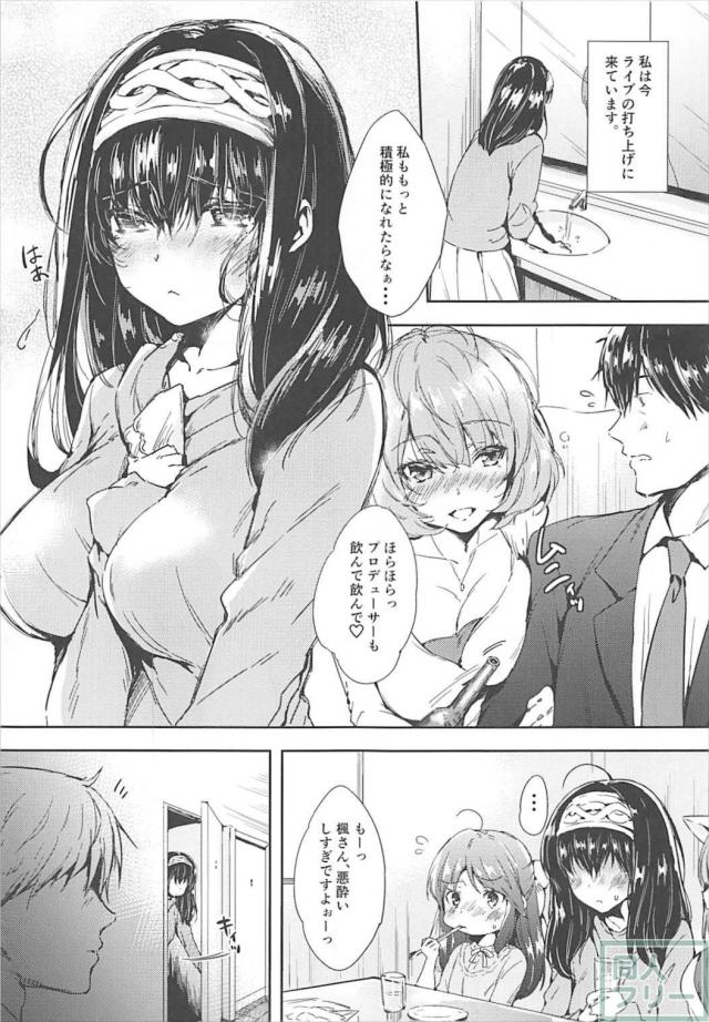 文学少女アイドルにスカートたくし上げで告白される本 <> 002