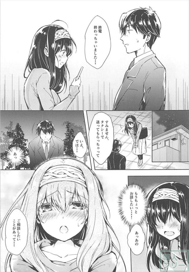 文学少女アイドルにスカートたくし上げで告白される本 <> 004