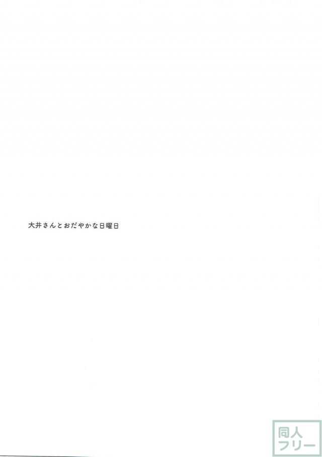 プンプンお世話好きな大井さんとデートしたり純愛SEXしたり <> 002