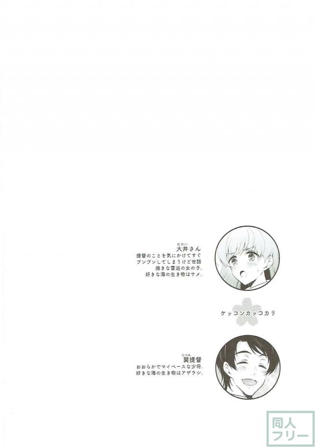 プンプンお世話好きな大井さんとデートしたり純愛SEXしたり <> 003