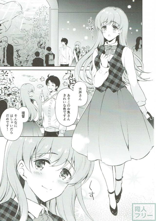 プンプンお世話好きな大井さんとデートしたり純愛SEXしたり <> 004