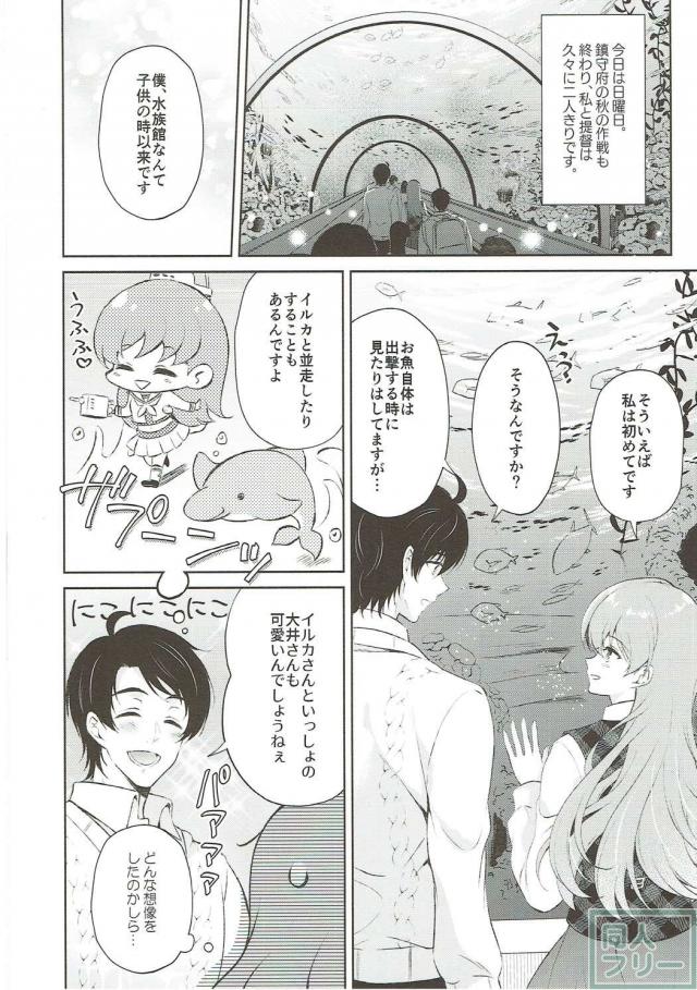 プンプンお世話好きな大井さんとデートしたり純愛SEXしたり <> 005