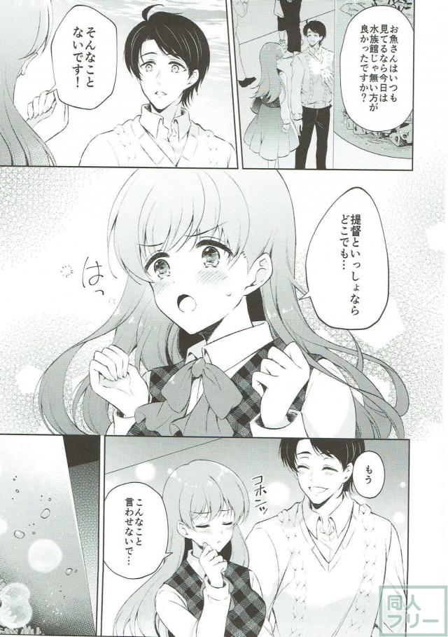 プンプンお世話好きな大井さんとデートしたり純愛SEXしたり <> 006