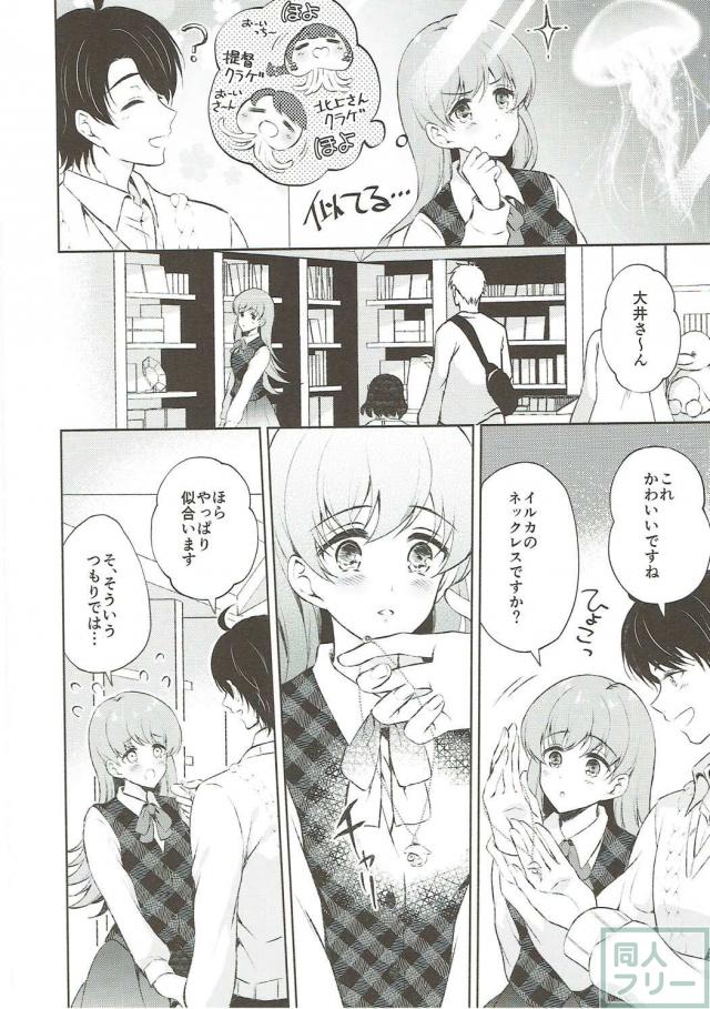 プンプンお世話好きな大井さんとデートしたり純愛SEXしたり <> 007