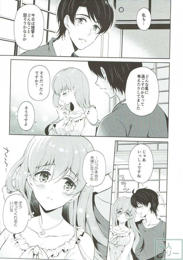 プンプンお世話好きな大井さんとデートしたり純愛SEXしたり <> 010